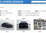 昊铂获工信部L3试点公示资格 智能驾驶再进一步