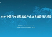 京西集团2026中国量产EMB，2035全面线控化