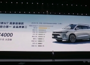 MEGA月销仅589辆！纯电失利后寄望智驾，理想还有什么大招？