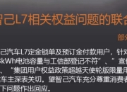 遭遇维权，又一新势力进入倒计时？
