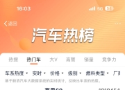 小米王化回应网传SU8渲染图：假的