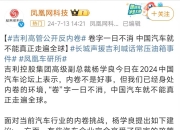 159起、超533亿元！2024年上半年车圈融资一览