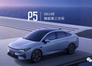 何小鹏评特斯拉FSD：端到端大模型最终到L4自动驾驶