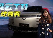 探索06出海版 奇瑞海外品牌JAECOO J7全球首秀