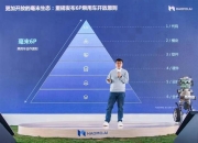 禾赛连获奥迪、通用、福特三大合资主机厂量产定点