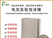 俄罗斯诺镍正与中国电池企业洽谈在华合资建镍厂