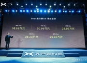 售价大幅下调 2024款小鹏G9售26.39万起