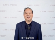 宁德时代曾毓群回应“奋斗一百天”：号召练好基本功，没有强迫大家