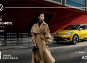 大众首款MEB中型纯电SUV ID.4 X起售19.98万