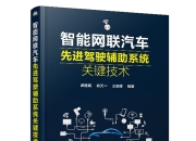 美国计划在自动驾驶和联网汽车上禁用中国软件
