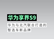 烨S7单电机版申报图曝光 有望年内上市