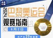 【盖世早报】6月销量报告速览！欧盟担心芯片商失去中国市场