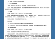 2024泰达论坛 | 荣常如：知识与数据驱动的红旗动力电池全价值链低碳关键技术研究