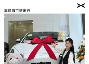 小鹏MONA M03上市48小时大定超3万台，今日正式开启全国交付