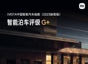 小米汽车门店已覆盖36城，计划12月覆盖59城