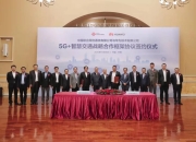 签订深度战略合作协议，小鹏汇天与HRC继续携手领跑低空赛道