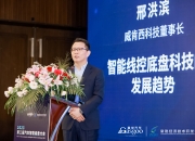 “共赴汽车新时代” 《新汽车 新科技（第一辑）》新书发布会圆满召开