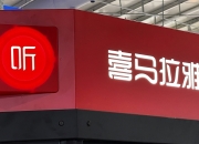【盖世早报】黑芝麻智能港股上市首日破发；英特尔发布第一代车载独立显卡