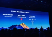 【国际快讯】华为车BU估值1150亿元；通用将裁员逾1000人；特朗普称考虑结束EV税收抵免