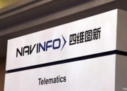 四维图新：已成为长城汽车定点Tier1供应商