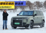 硬核户外露营风格 极石01钓鱼大师版实车成都车展曝光