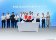 盖世周报 | 欧盟调整对华电动车关税；阿维塔成为引望第二大股东