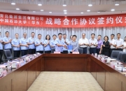 极氪能源与特来电签署战略合作协议