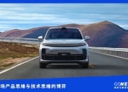 理想预计再破5万月销，零跑闷声赚钱，智界享界周销几百辆？没增程就淘汰！