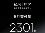 【盖世早报】腾势成比亚迪独资品牌！按度收费，蔚来调整换电收费模式