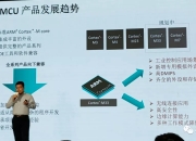兆易创新发布全新一代车规级MCU