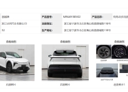 盖世周报 | 玛莎拉蒂中国区换帅；宝马否认重返价格战