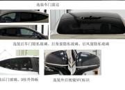 定位纯电中型车 广汽埃安RT申报图曝光