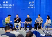 盖世汽车CEO周晓莺女士受邀主持“2024年毕马威中国汽车行业峰会-中国汽车消费市场的变化和趋势圆桌论坛”