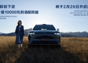 问界M9大五座上市，售价46.98万元起