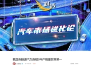 岚图汽车CEO卢放：基于传统燃油车做不了智能车