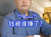 汽车的钱，都被谁赚走了？