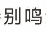 舍弗勒执行董事会发生多项人事变动