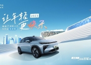 智能后驱轿跑SUV 睿蓝7北京上市11.77万起售
