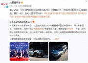 广汽曾庆洪：广汽传祺将于明年上半年推出三款与华为合作车型