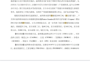 深化南美市场，哪吒汽车与玻利维亚汽车销售集团签约