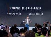 曾毓群：若特朗普同意，宁德时代将在美国建厂