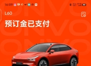 乐道L60下月交付目标破万辆，明年3月将破2万辆