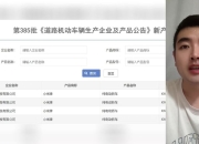 都啥时候了，竟然还有人要造车
