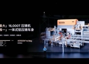 小鹏P7+上市20天下线1万台