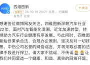 【盖世快讯】特斯拉缩短供应链公司付款周期；商务部回应中欧电动汽车反补贴案进展