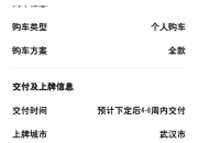 【盖世快讯】曝小米汽车上周新增锁单超5000台；极氪副总裁回应“车上吃火锅”宣传
