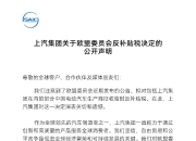 欧盟结束对中国电动汽车反补贴调查，关税最终生效