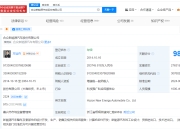 【盖世快讯】均胜电子拟赴香港上市；哪吒汽车否认改名为“方舟汽车”