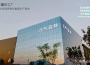 钠电领域活跃度上升 两家上市公司同日官宣获订单