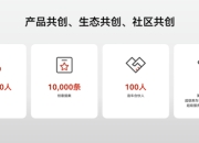 星纪元E08推动量产落地：以共创之名，做最懂用户的MPV